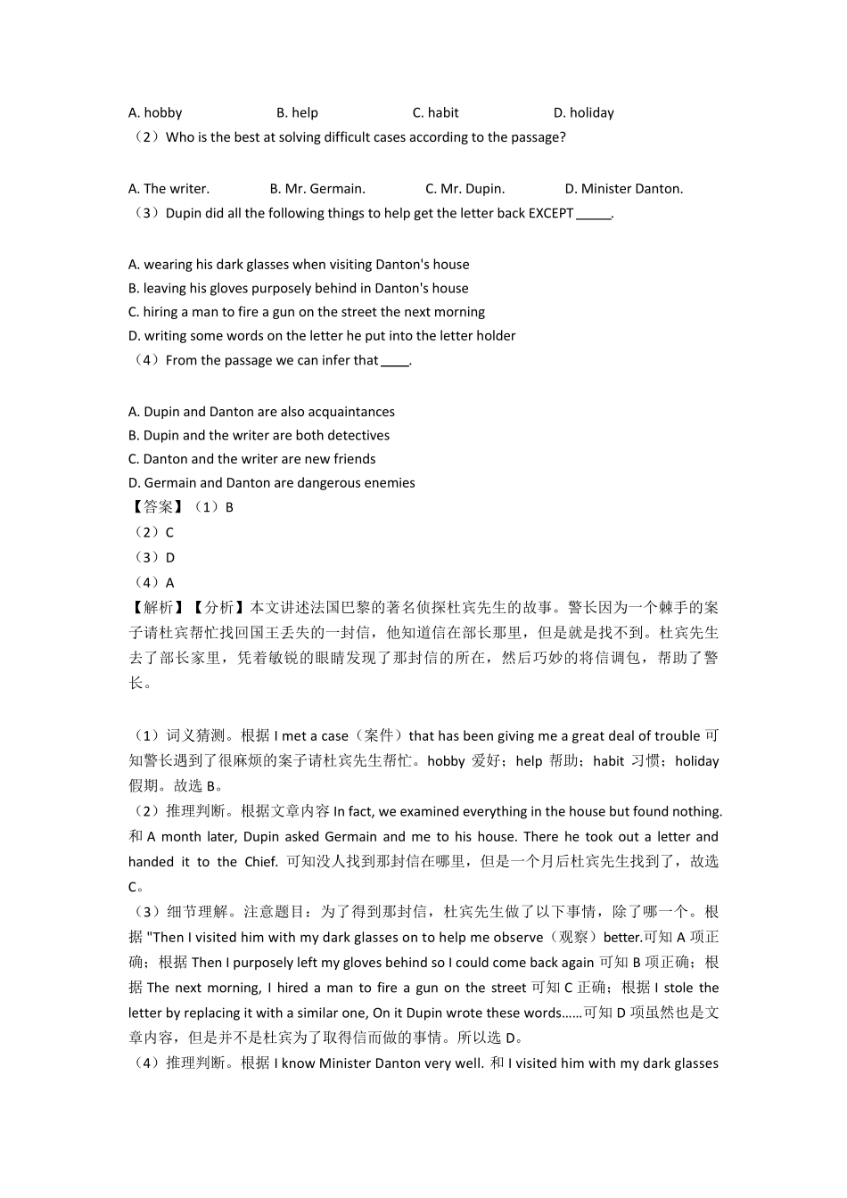 20202021年英语中考英语阅读理解及答案经典_第2页
