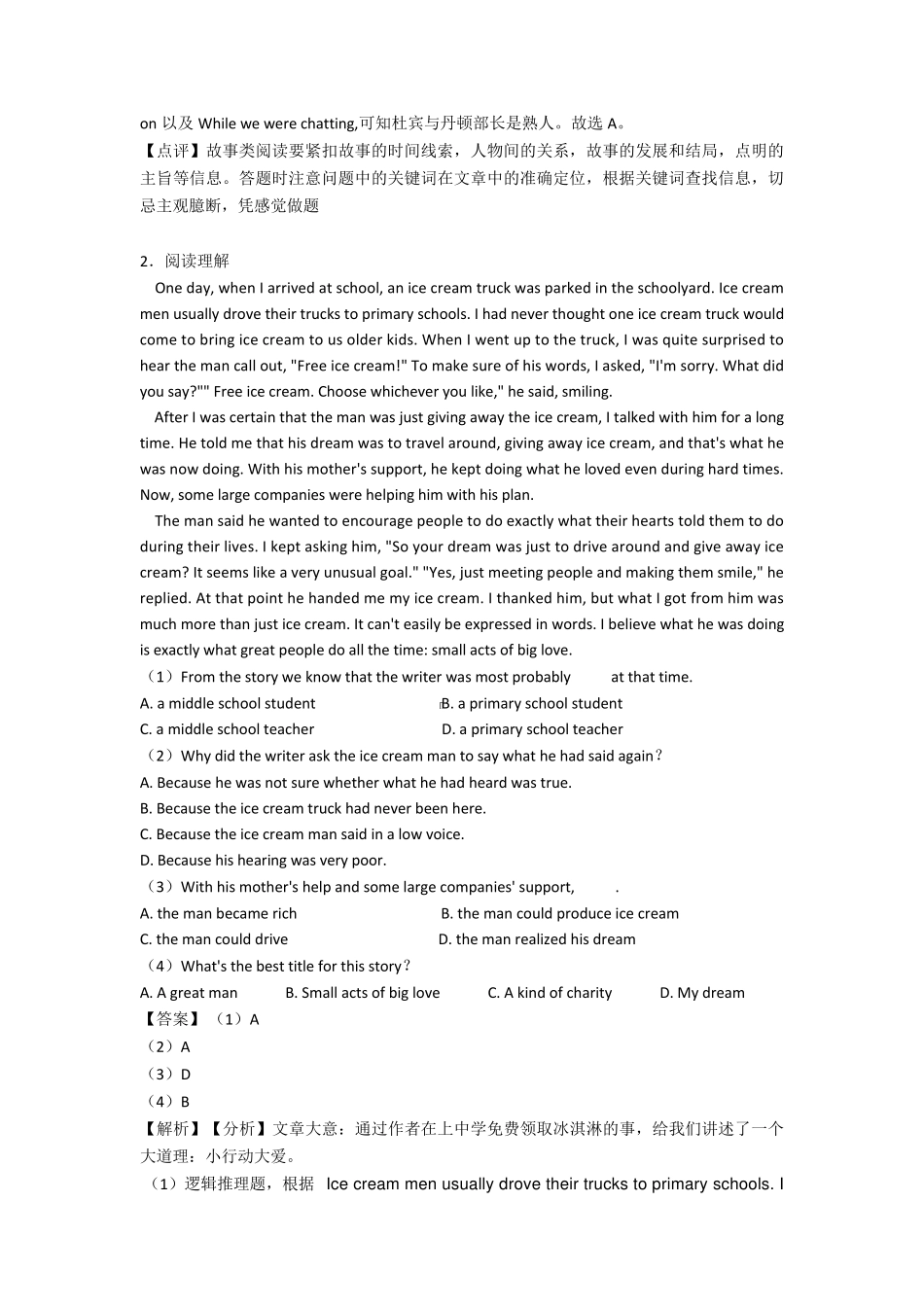 20202021年英语中考英语阅读理解及答案经典_第3页