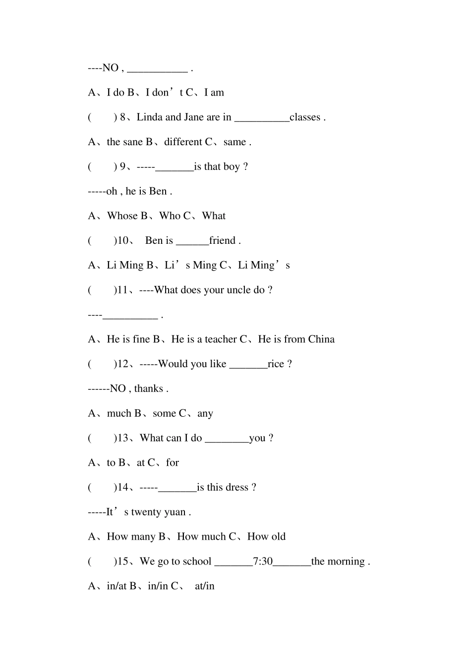 20202021年英语初一期末考试试卷及答案_第2页