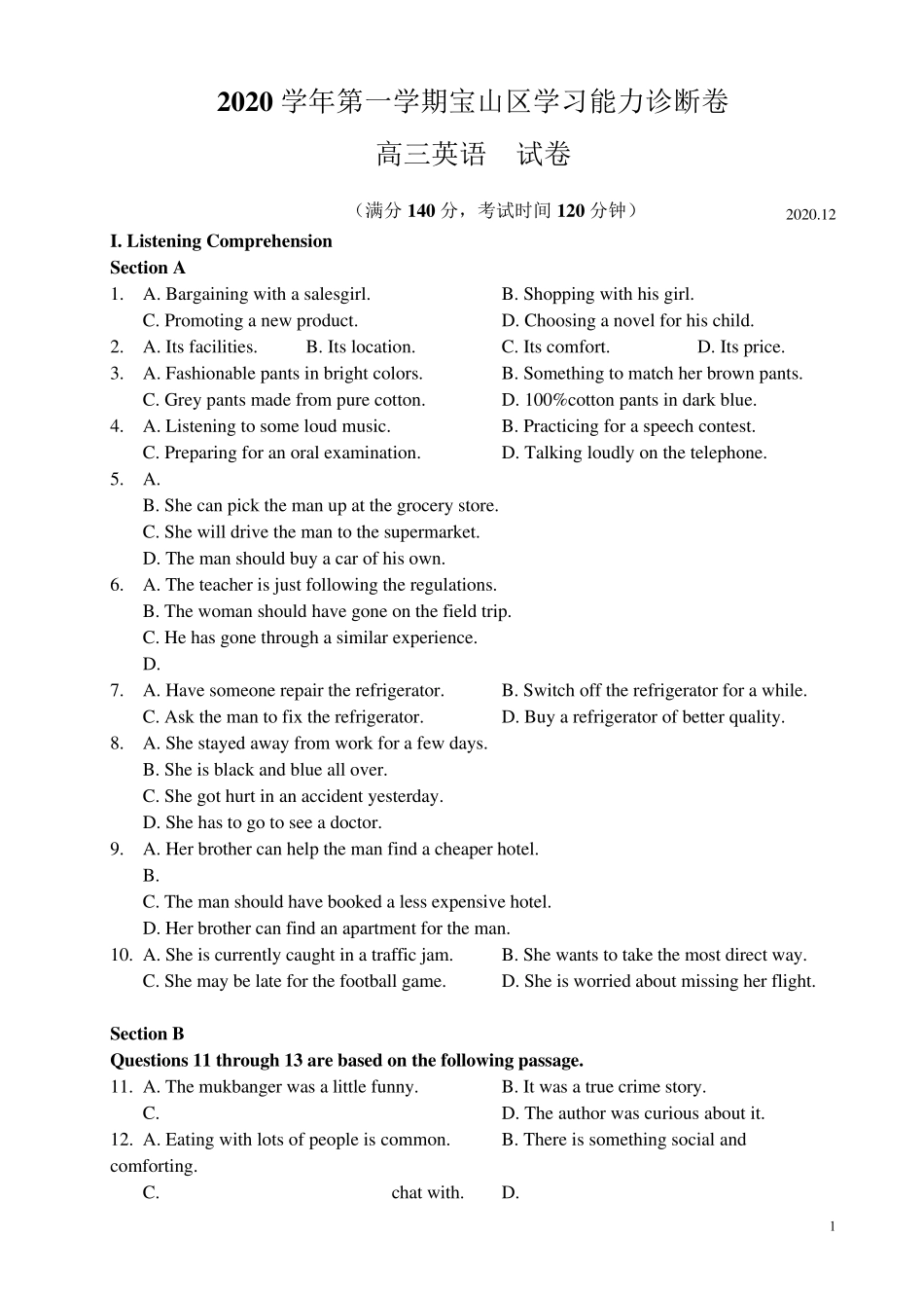 2020~2021年宝山区高三英语一模试卷_第1页