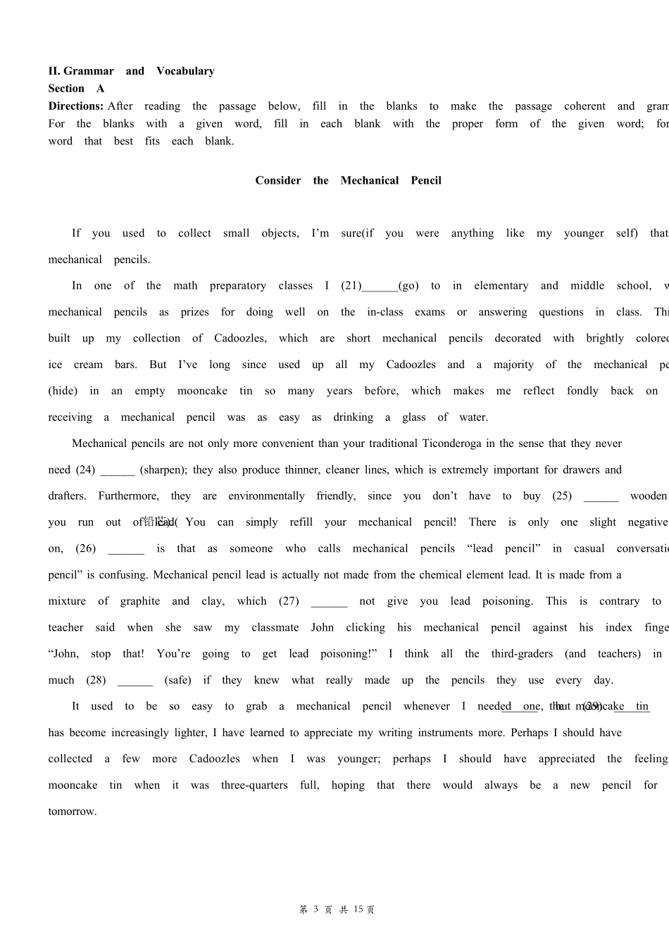 2020~2021年黄浦区高三英语一模试卷_第3页