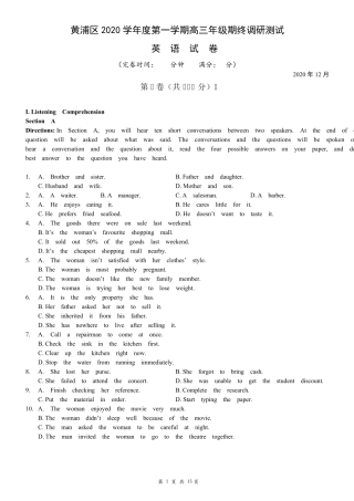 2020~2021年黄浦区高三英语一模试卷