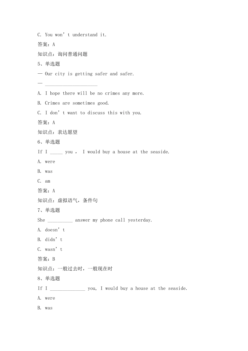 2020《人文英语2》考试复习资料_第2页
