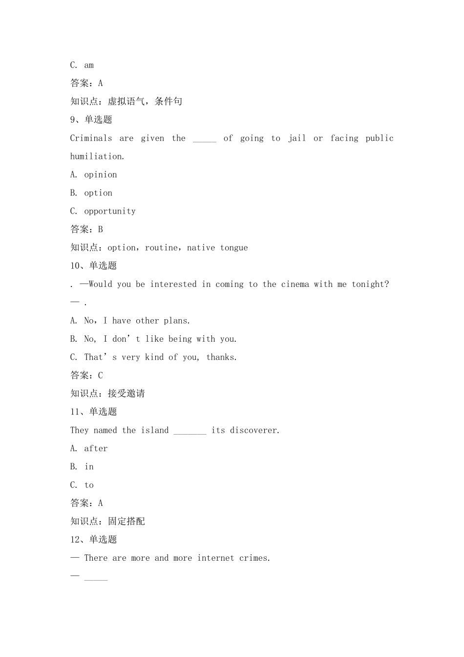 2020《人文英语2》考试复习资料_第3页