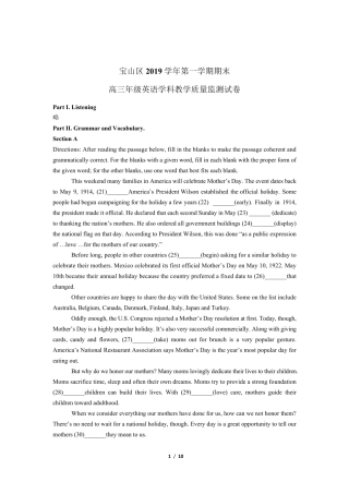 2020上海宝山高三英语一模试卷