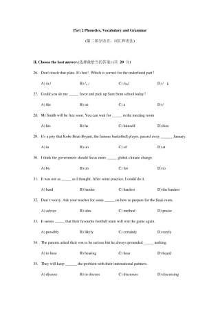 2020上海市闵行区初三英语二模试卷(word版含答案)