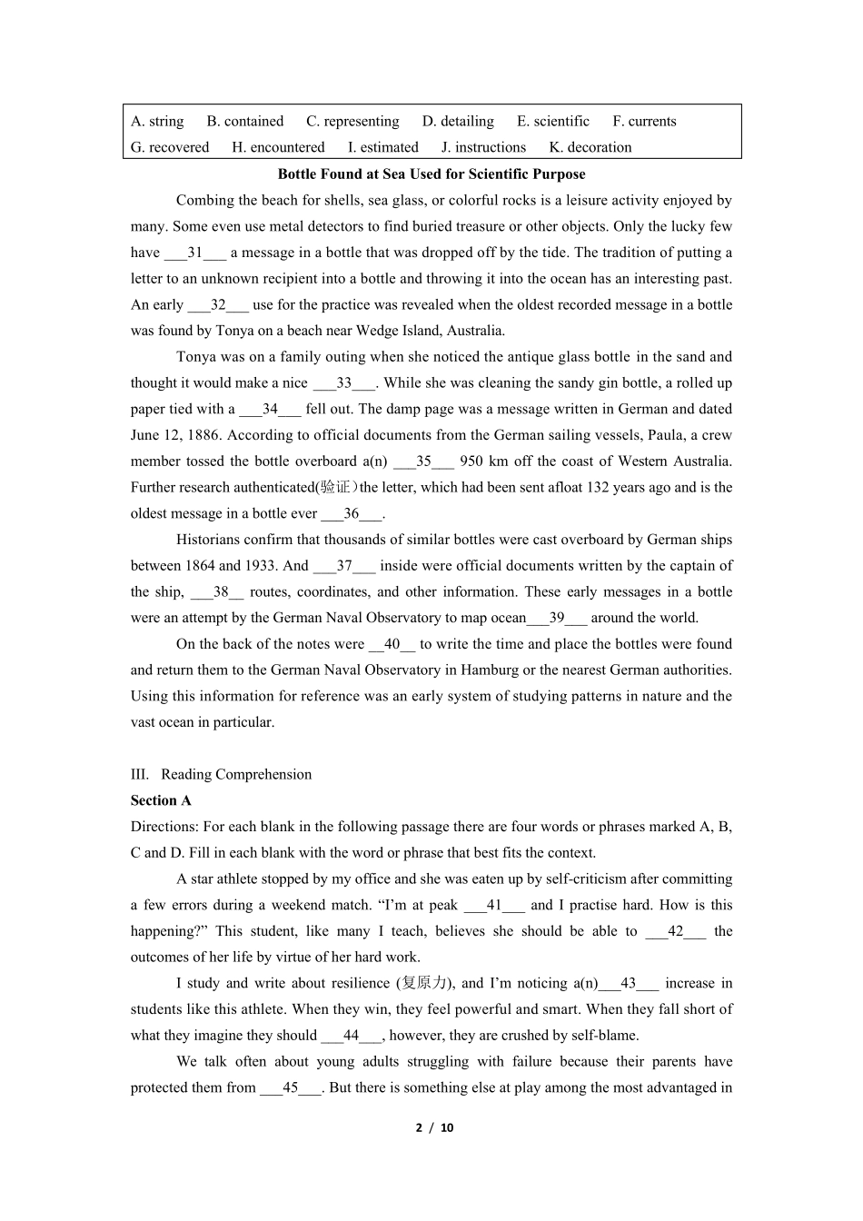 2020上海杨浦高三英语一模试卷_第2页