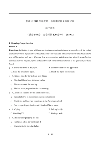 2020上海松江高三英语一模试卷