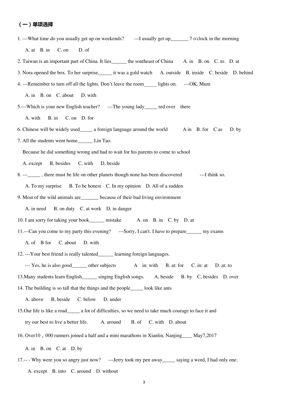 2020中考英语介词专项练习_第3页
