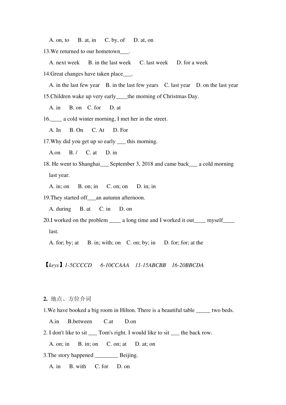2020中考英语介词专题练习题_第2页