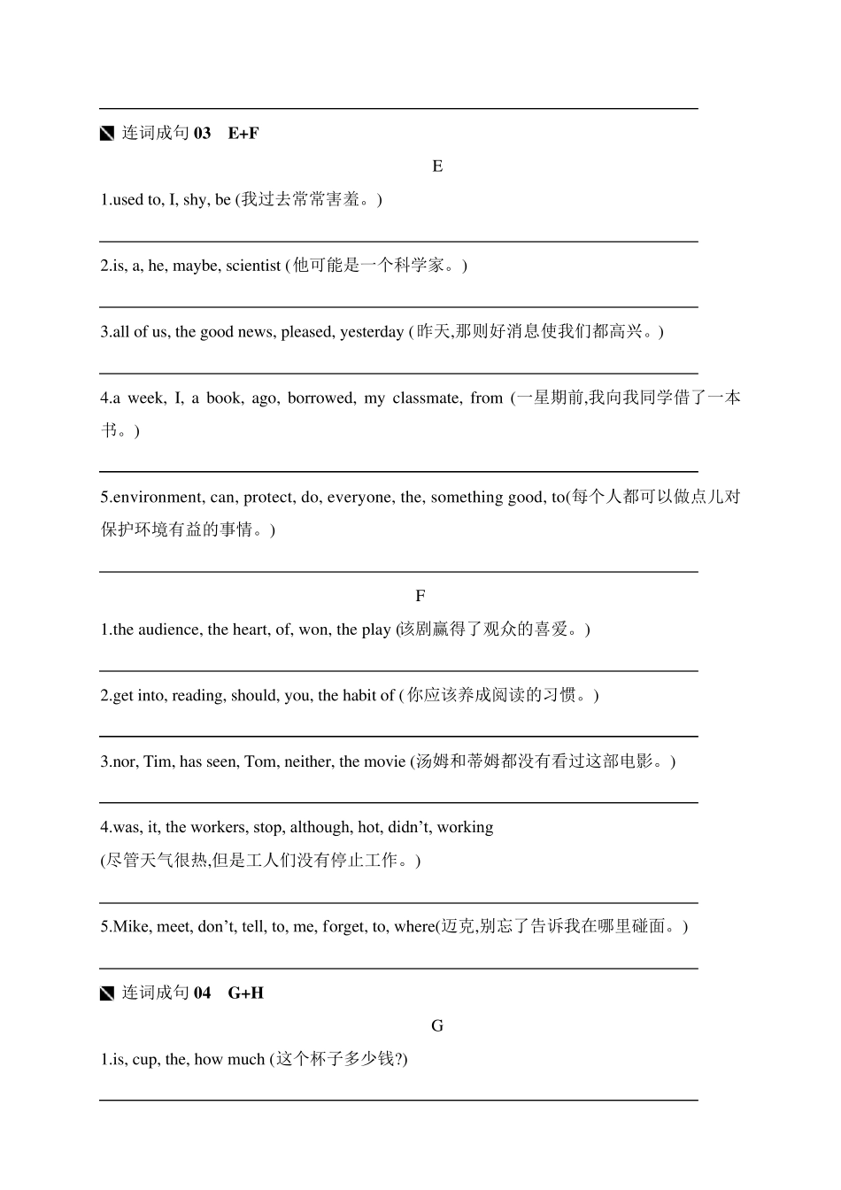 2020中考英语连词成句专项训练_第3页