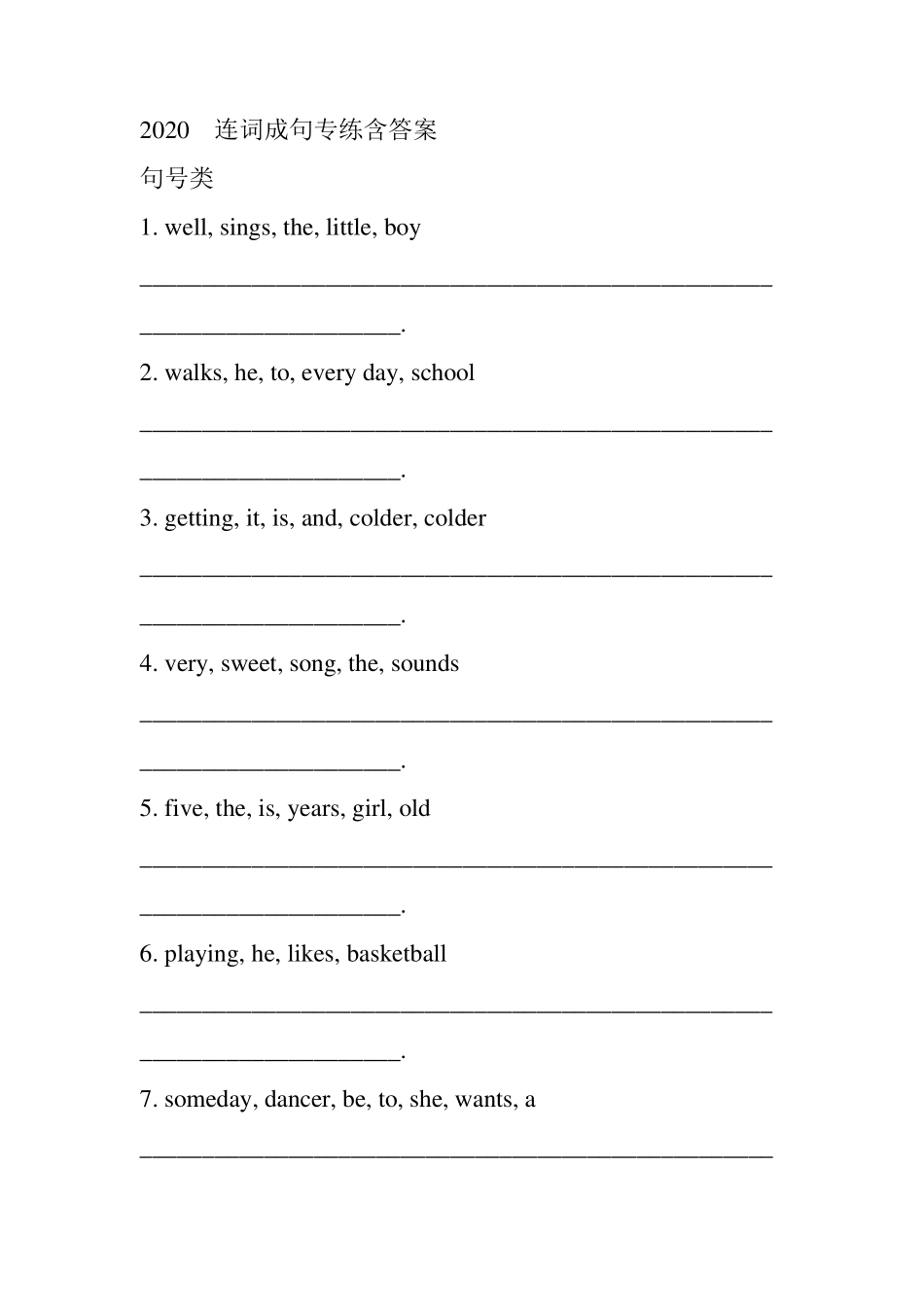 2020中考英语连词成句专练含答案_第1页