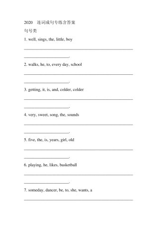 2020中考英语连词成句专练含答案