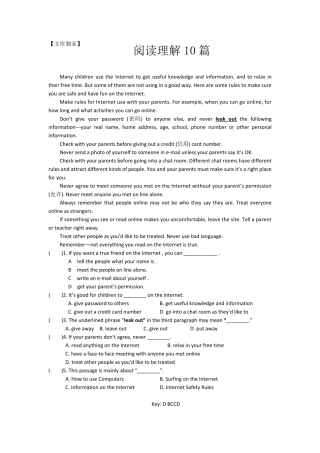 2020中考英语阅读理解题及答案10篇