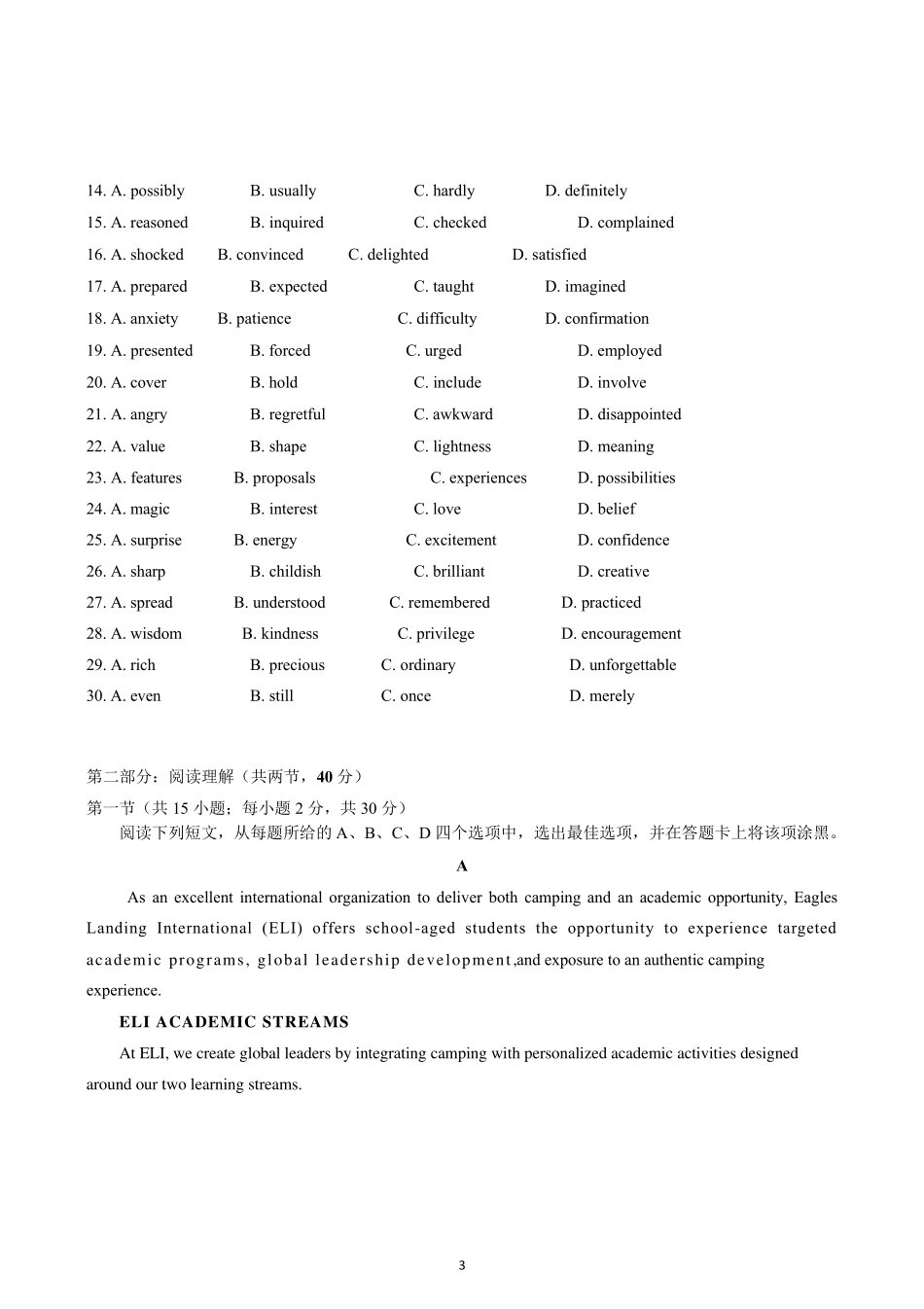 2020丰台区高三二模英语试题及答案word精校版_第3页