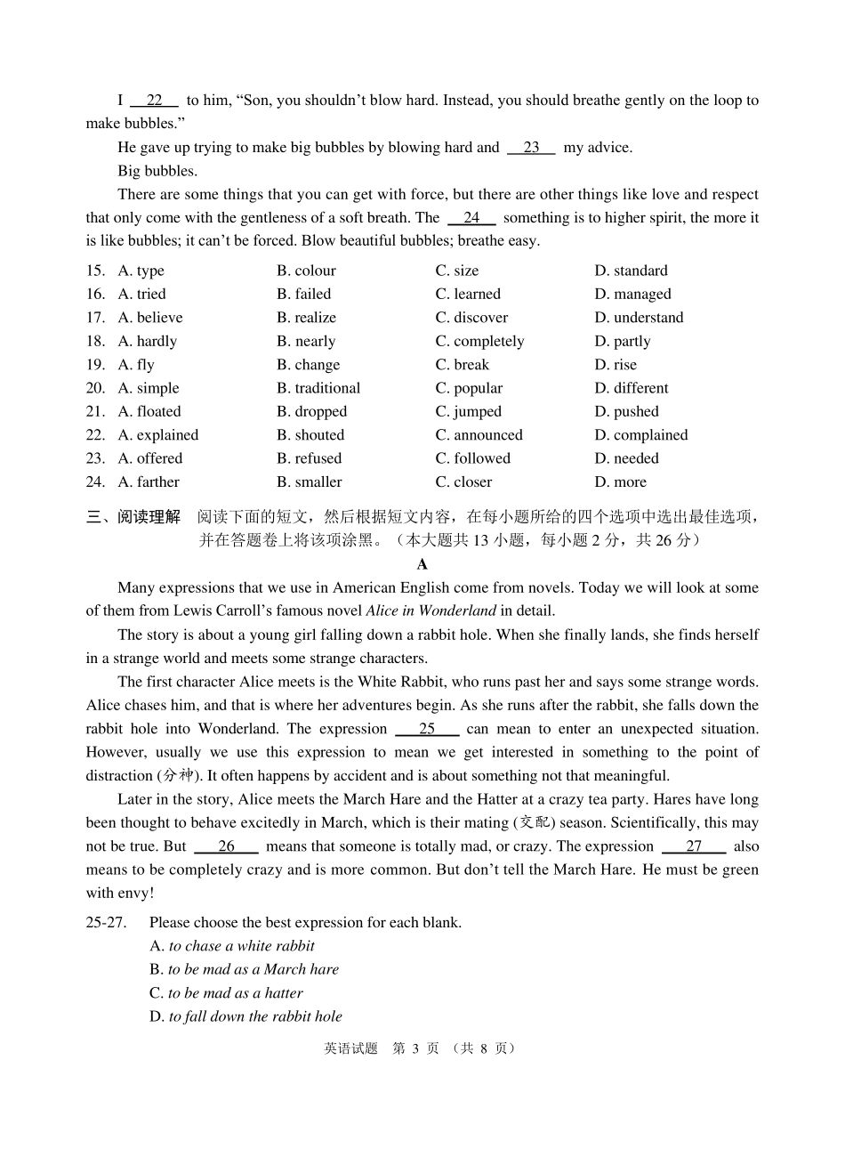 2020初三英语中考试题模拟_第3页