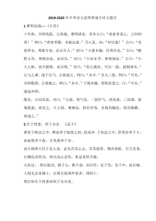 2020初中中考语文必背古诗词