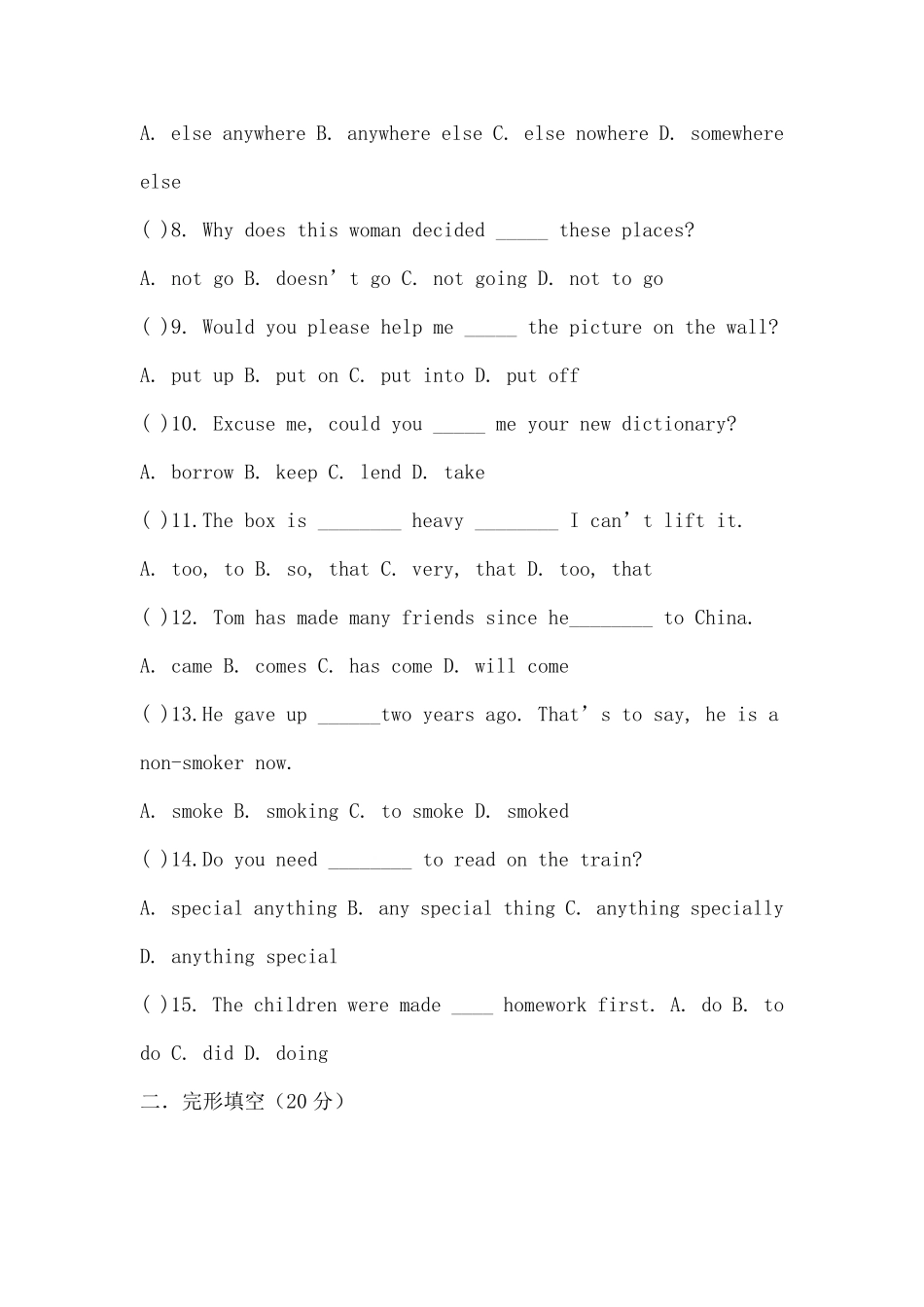 2020初中英语教师业务能力考试模拟试卷及答案(三套)_第2页