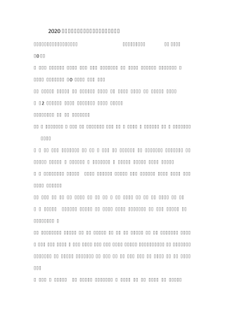 2020初中英语教师业务能力考试模拟试卷及答案(三套)