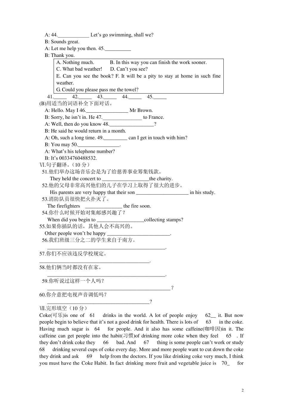 2020初二英语下册期末考试试题及答案_第2页