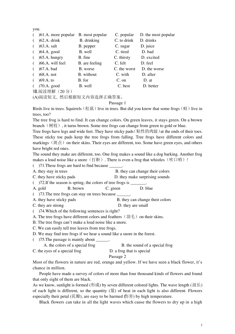 2020初二英语下册期末考试试题及答案_第3页