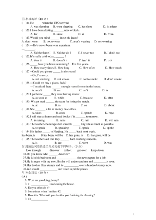 2020初二英语下册期末考试试题及答案
