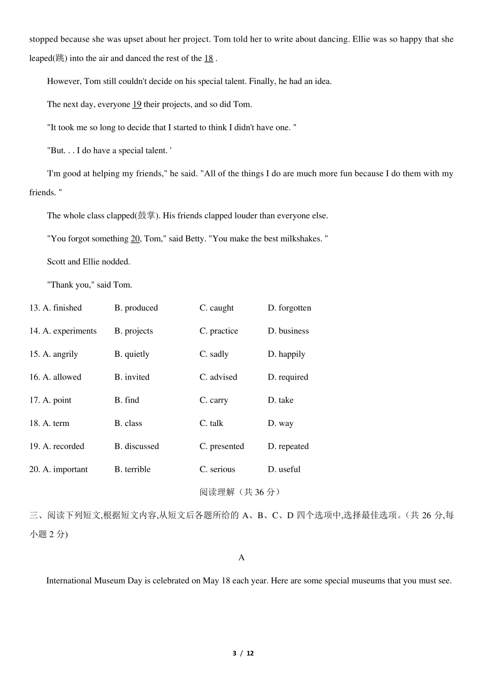 2020北京朝阳初三二模英语含答案_第3页