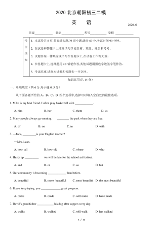 2020北京朝阳初三二模英语含答案