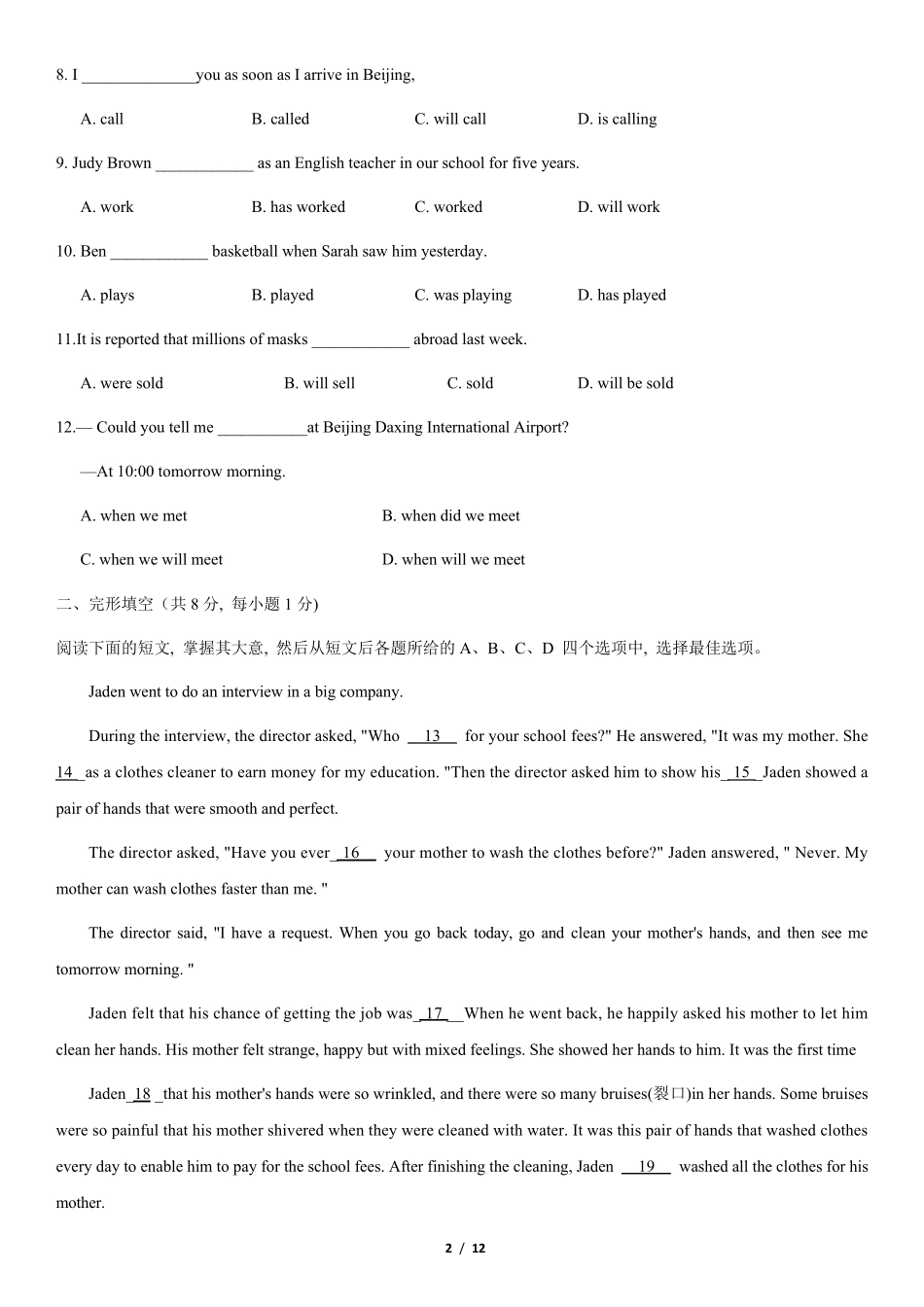 2020北京丰台初三英语二模试题+答案word版_第2页