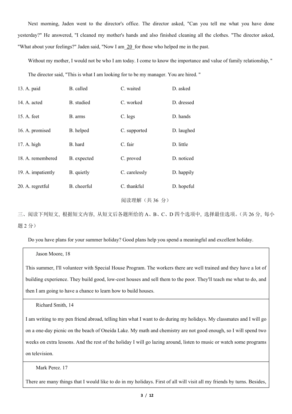 2020北京丰台初三英语二模试题+答案word版_第3页