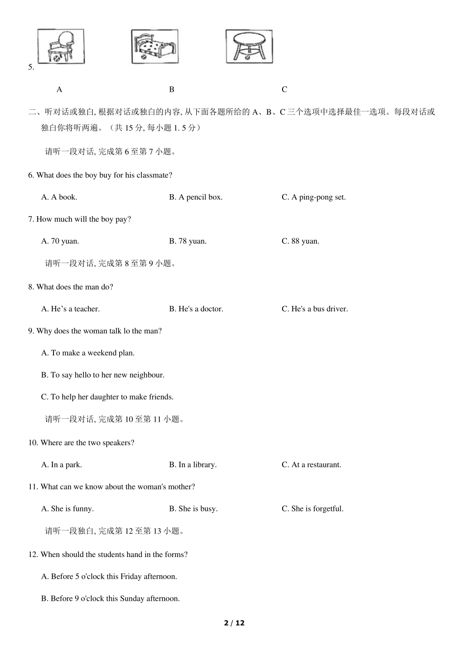 2020北京海淀初一(上)期中英语含答案_第2页