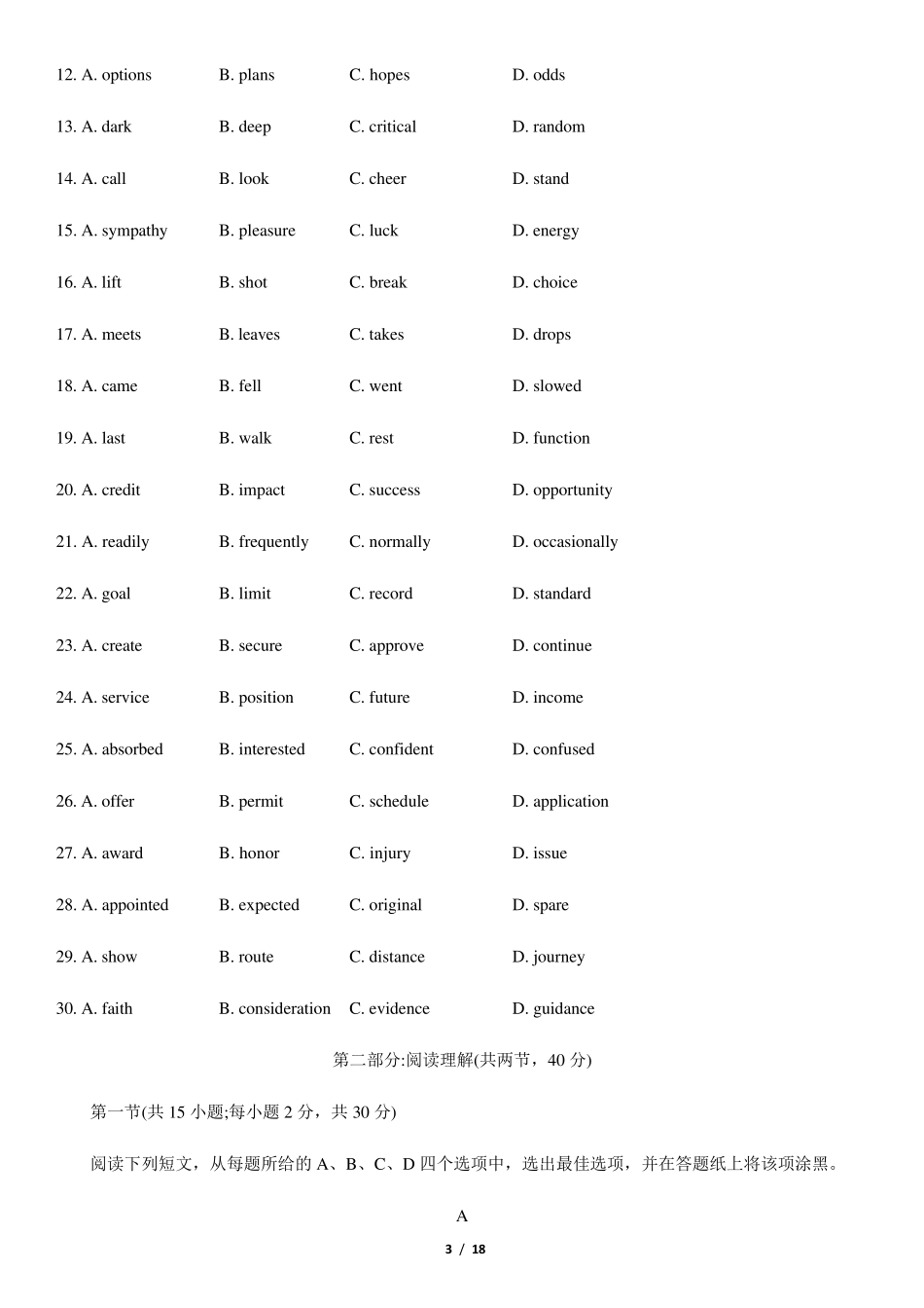 2020北京海淀高三二模英语含答案_第3页