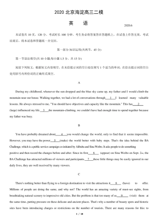 2020北京海淀高三二模英语含答案