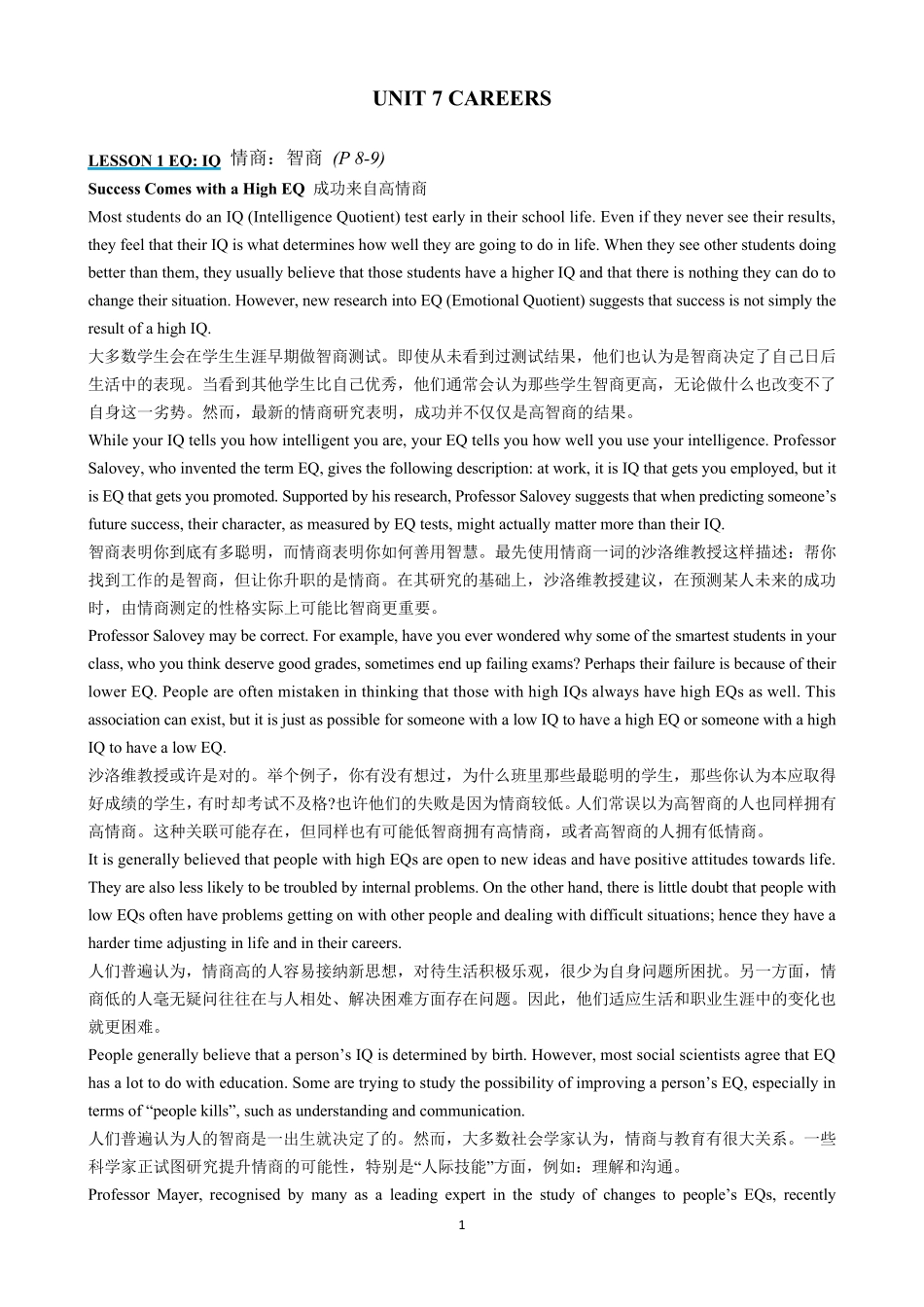 2020北师大版高中英语选择性必修三课文翻译(全册精校)_第1页