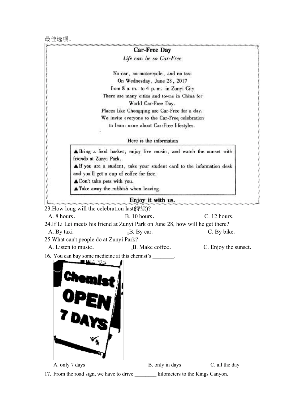 2020四川对口升学英语语言应用题汇总_第3页