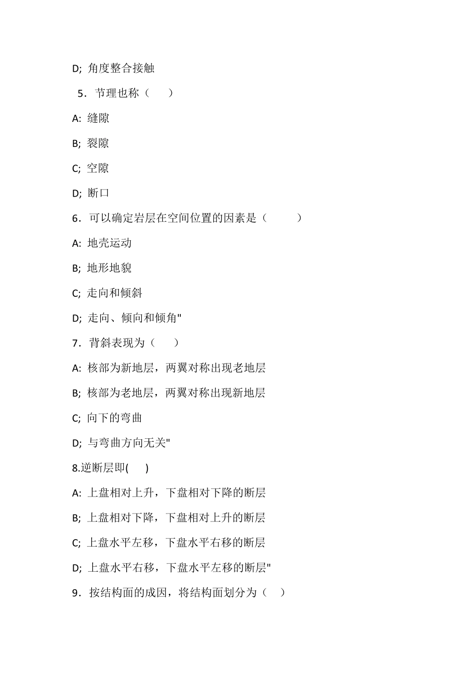 2020国开(中央电大)本科《工程地质》网上形考任务2试题及答案_第2页