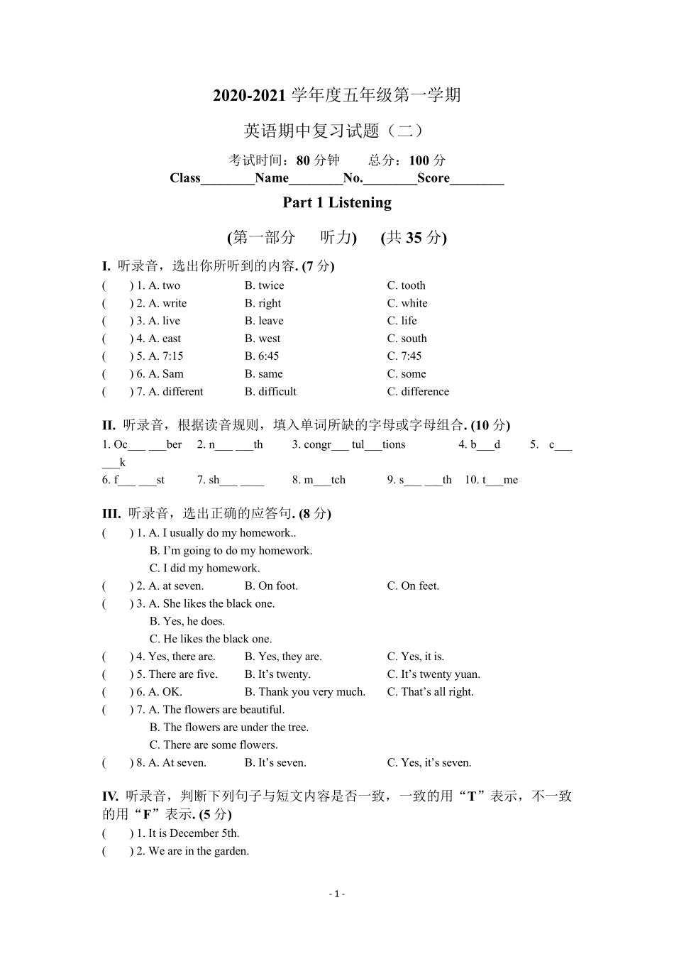 2020学年牛津上海版五年级上册英语期中复习试卷含答案_第1页