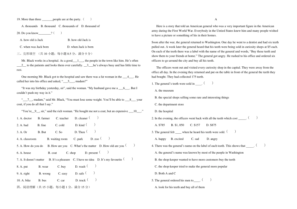 2020小学英语教师招聘考试笔试模拟真题_第3页