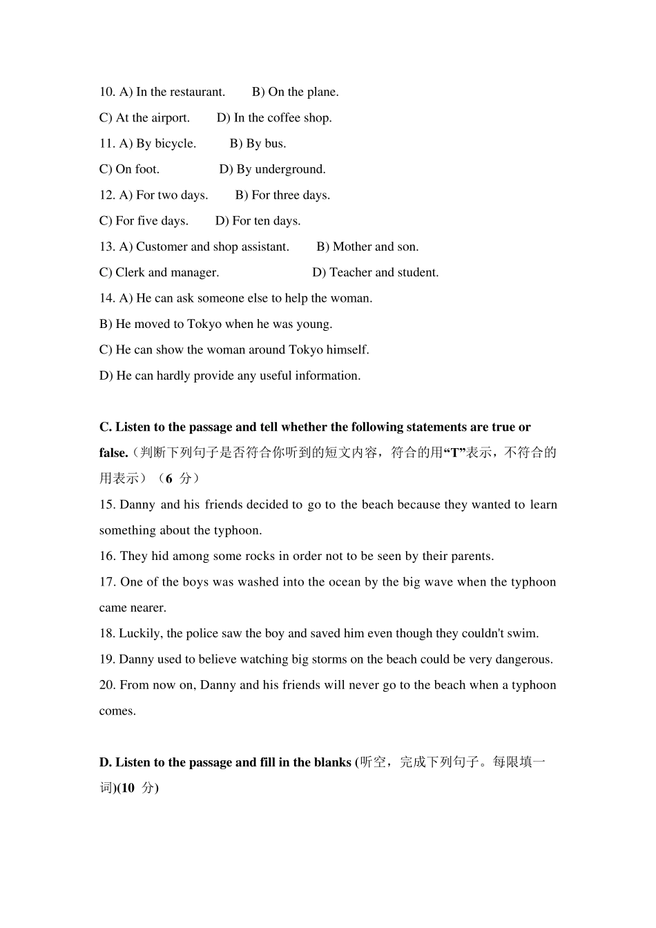 2020届上海市宝山区初三二模英语_第2页