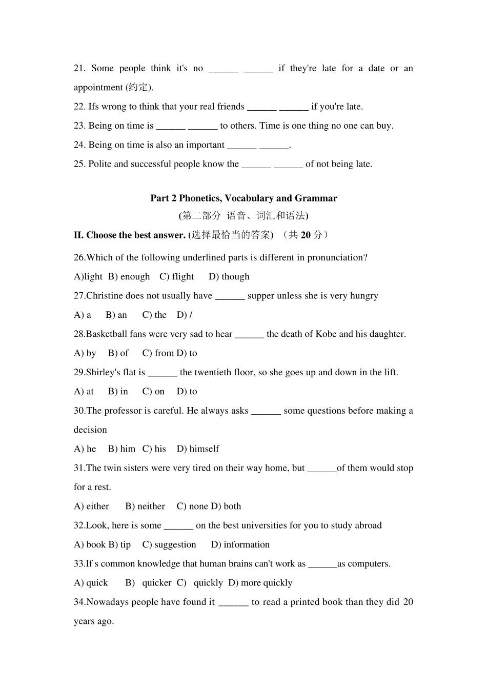 2020届上海市宝山区初三二模英语_第3页