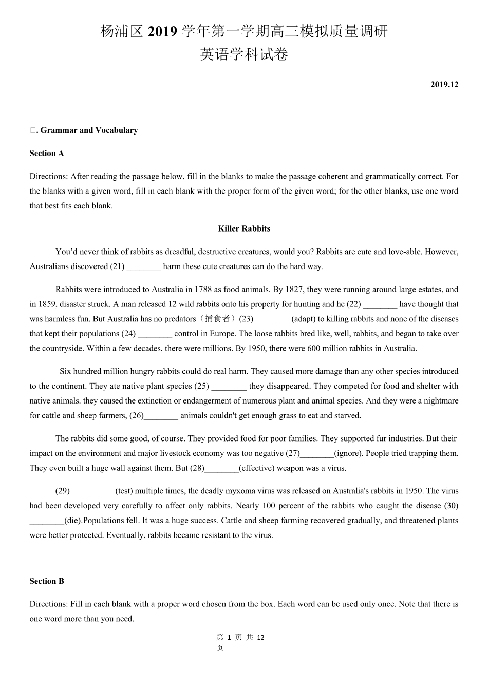 2020届上海市杨浦区高三英语一模试卷_第1页