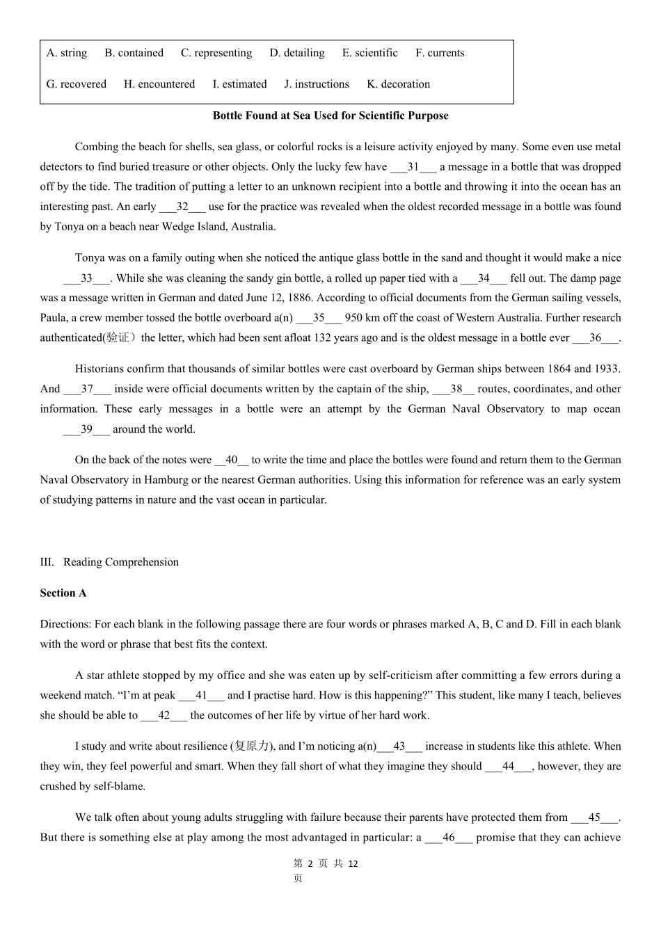 2020届上海市杨浦区高三英语一模试卷_第2页