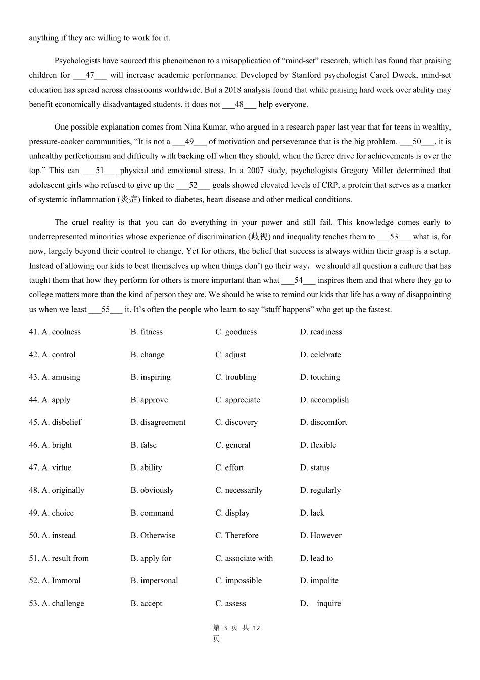 2020届上海市杨浦区高三英语一模试卷_第3页