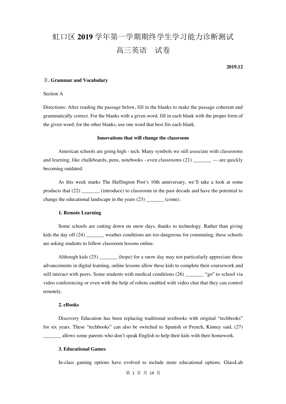 2020届上海市虹口区高三英语一模试卷_第1页