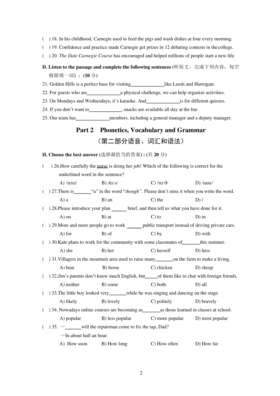 2020届上海市静安区初三二模英语试卷(含听力及答案)_第2页