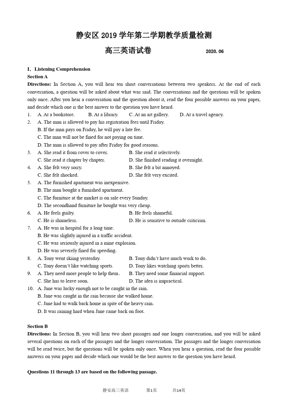 2020届上海市静安区高三英语二模试卷_第1页