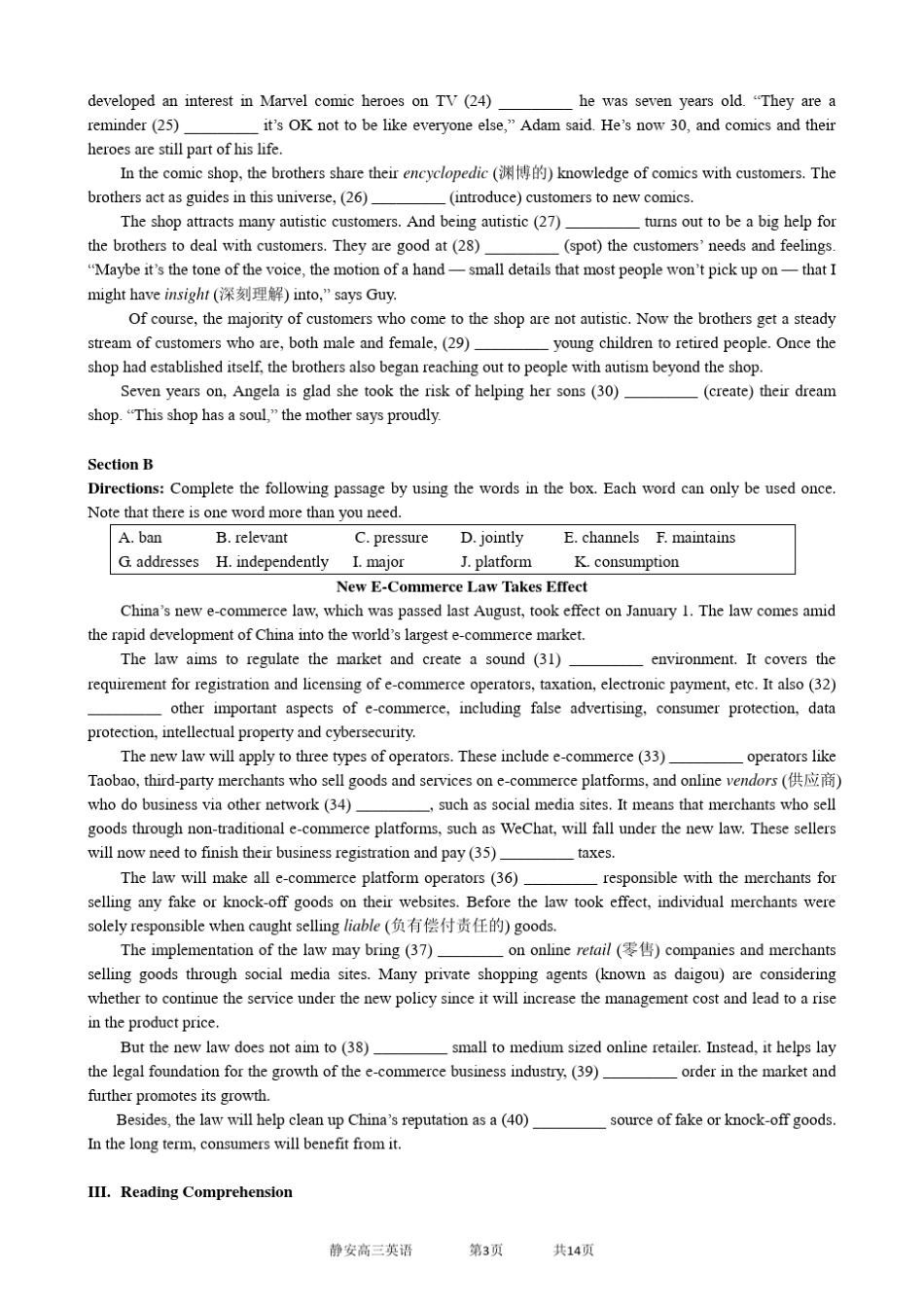 2020届上海市静安区高三英语二模试卷_第3页