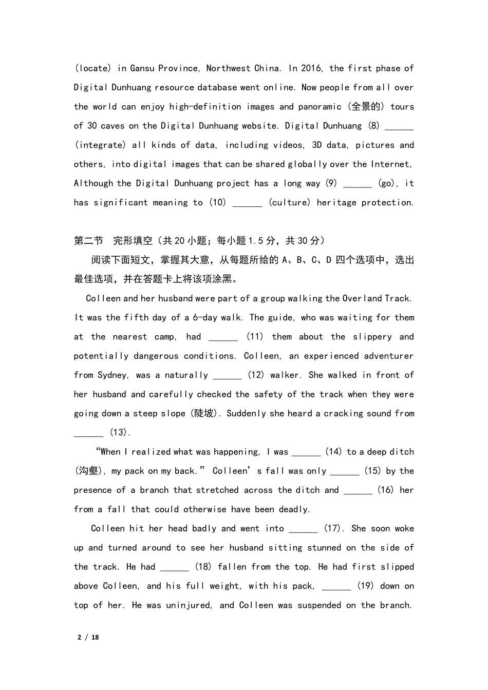 2020届北京市东城区高三上学期期末考试英语试卷及答案_第2页