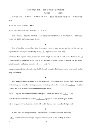 2020届北京市西城区高三上学期期末考试英语试题