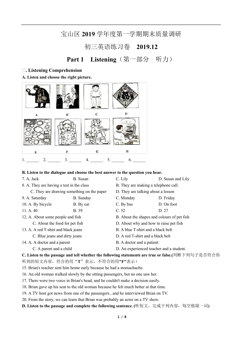 2020届宝山区初三英语一模含答案_第1页